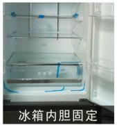 新買的冰箱里面為什么貼著藍(lán)色的膠帶？冰箱膠帶有什么用途？